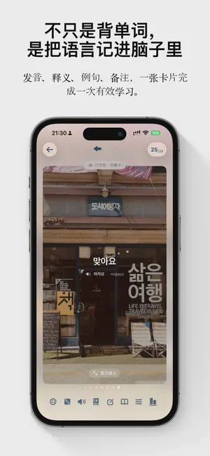 FreeLingo 单词卡——发音、释义、例句、备注一张卡片完成学习